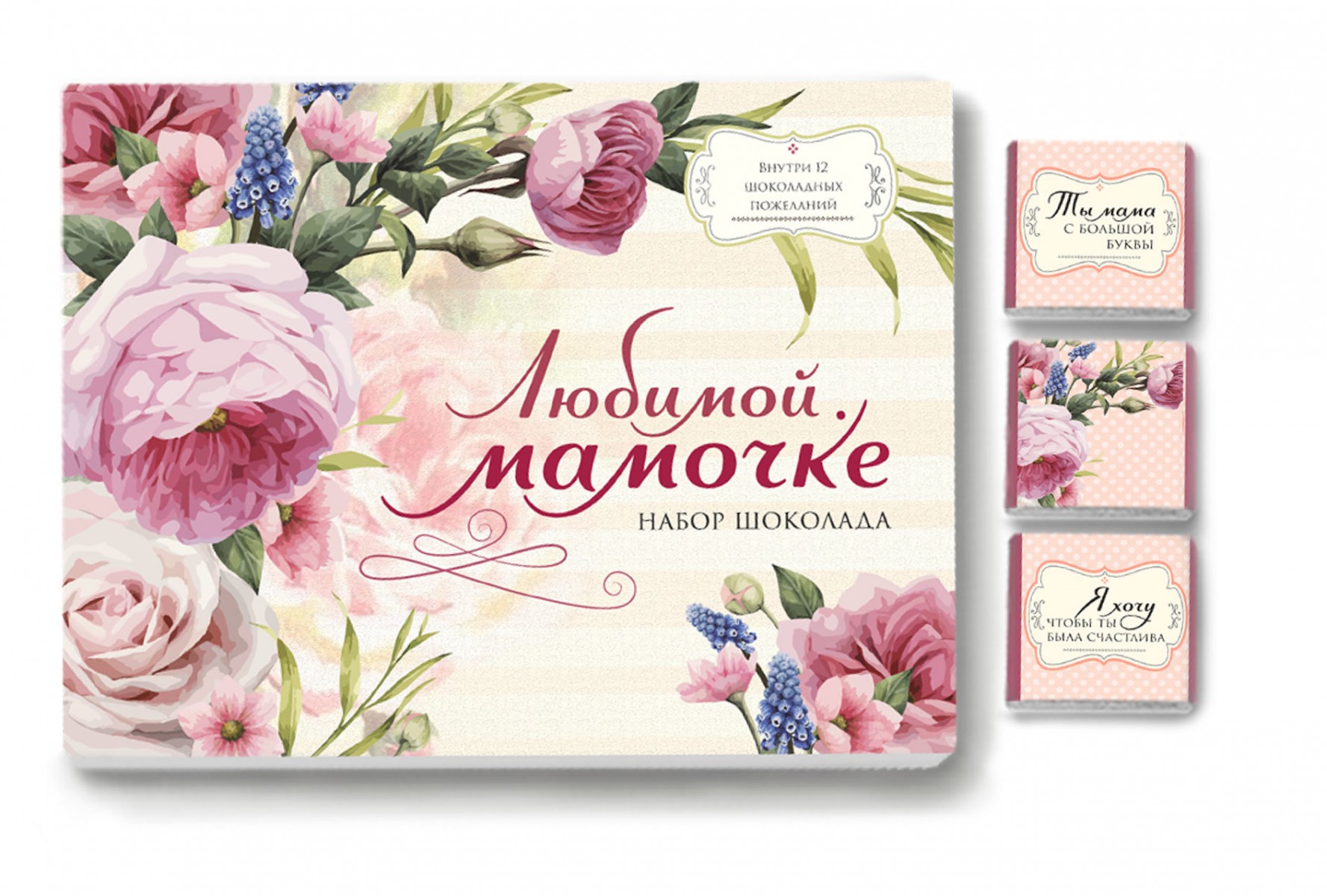 "Любимой мамочке" "Любимой мамочке"
