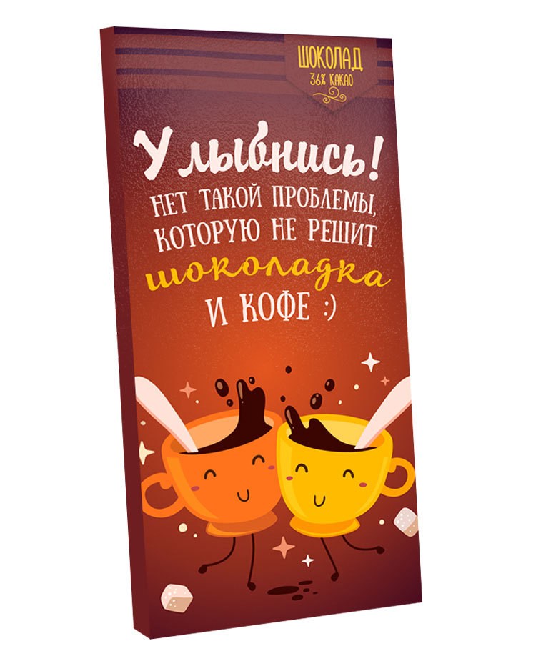 Шоколад 85г. "Улыбнись" Шоколад 85г. "Улыбнись"